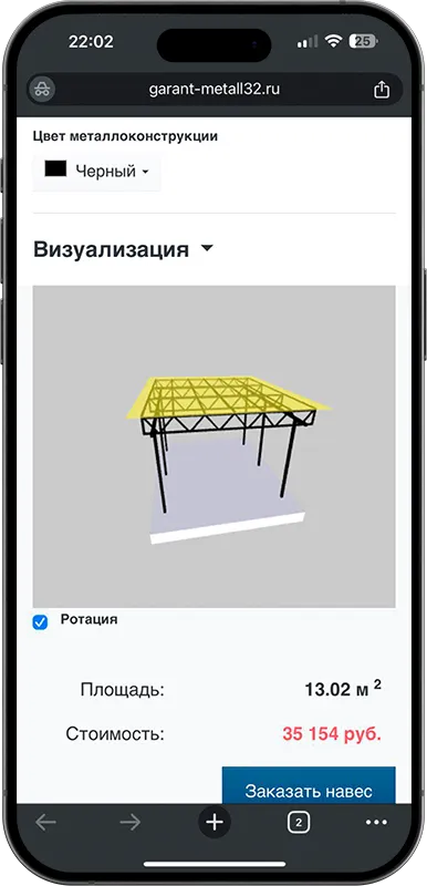 Калькулятор стоимости навеса с 3D визуализацией в Архангельске